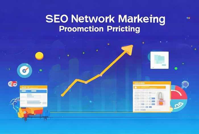 seo网络营销推广价格、seo网络营销推广价格怎么算