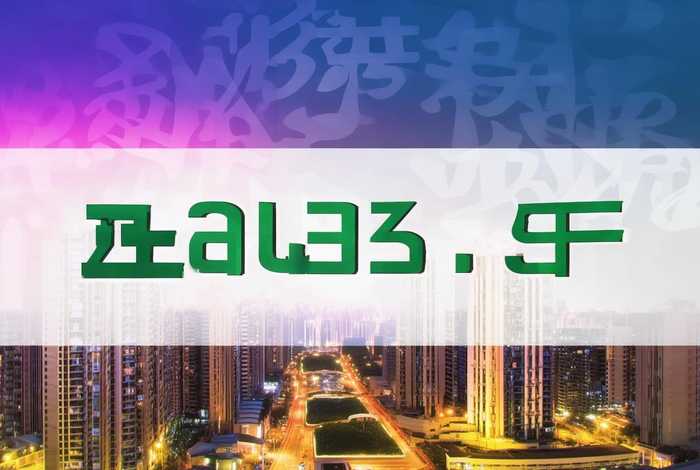 国网西安供电公司电话号码（国网西安供电公司电话号码查询）