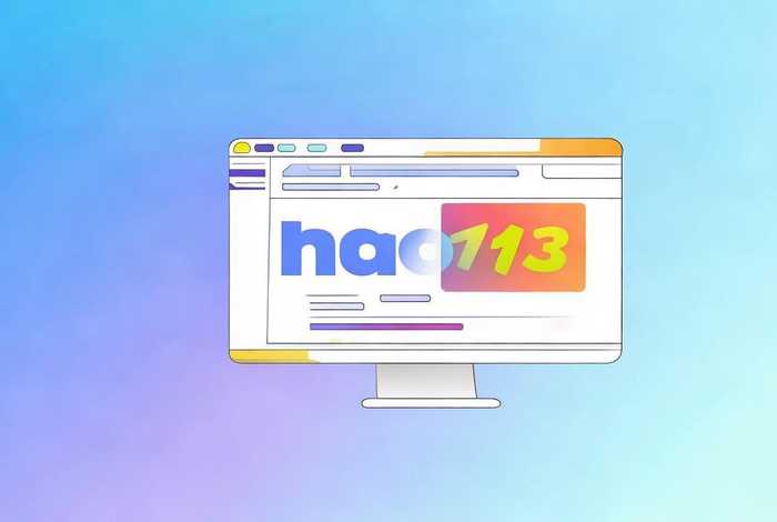 hao123为主页 - hao123好123设为主页