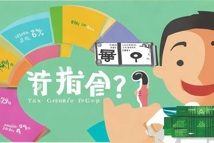 代理月入过万要交税吗；代理月入过万要交税吗多少钱