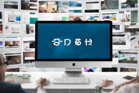凡科建站功能；凡科建站功能介绍