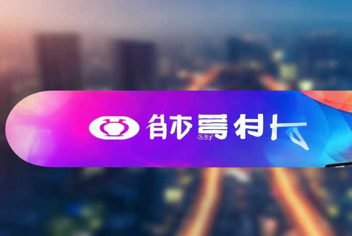 广电app下载；安徽广电app下载