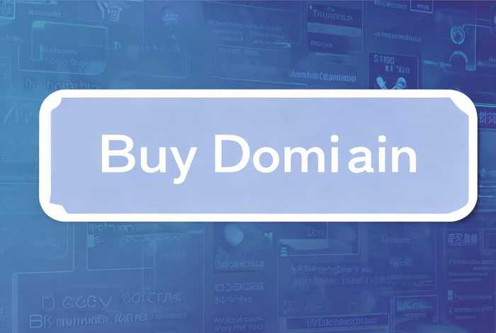 阿里云买域名，阿里云买域名一直在处理中