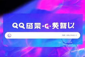 qq申请免费注册网址、qq申请免费注册网址是什么