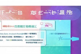 百度搜索推广模式、百度搜索推广模式怎么关闭