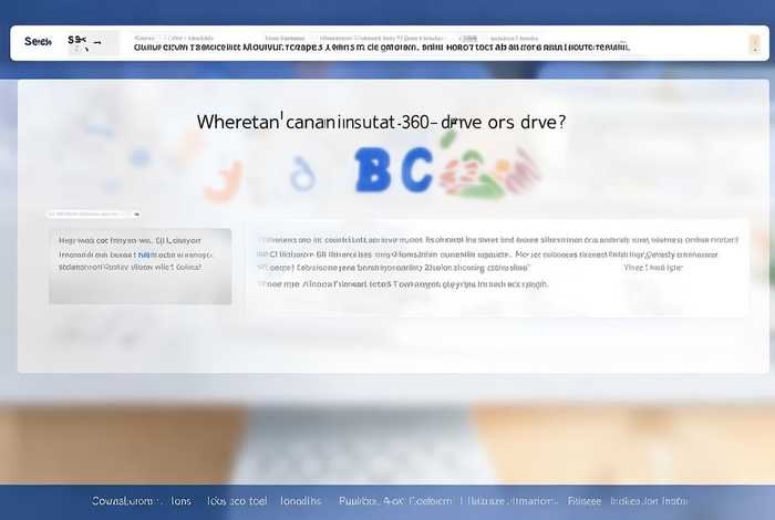 360在哪可以安装 360在哪可以安装到c盘