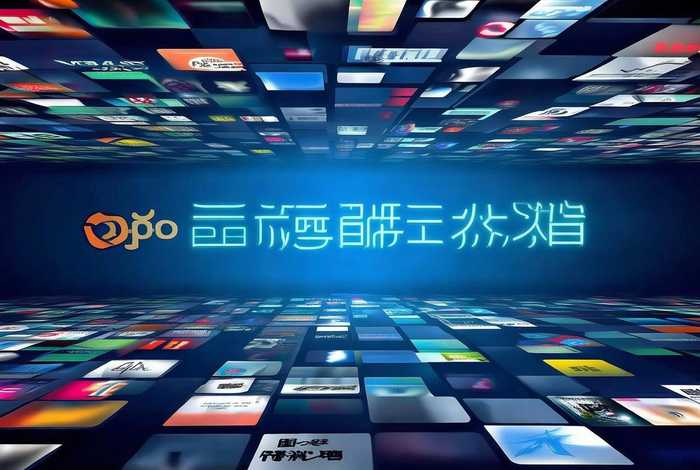 广告联盟官网；腾讯广告联盟官网