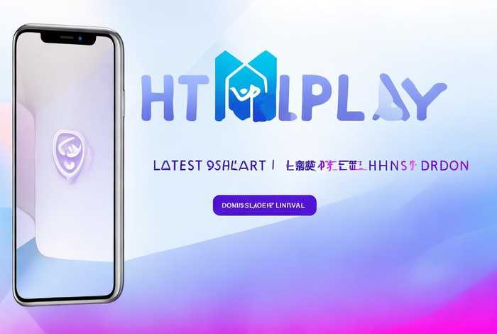 htmlplay软件下载手机版（htmlplay汉化版最新版下载）