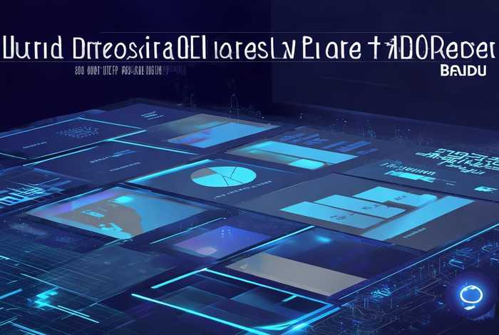 百度网站建造价格；百度网站建造价格怎么算