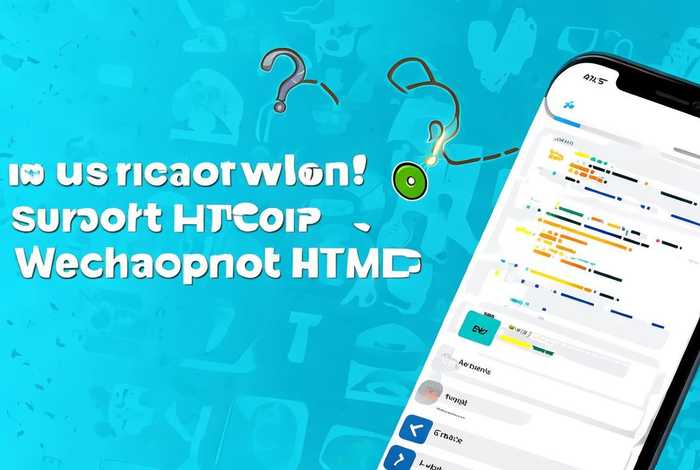 html代码微信公众号；微信公众号支持html代码吗