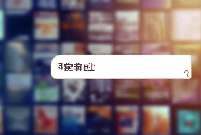 爱站网注册人查询（爱站网怎么查询网站）