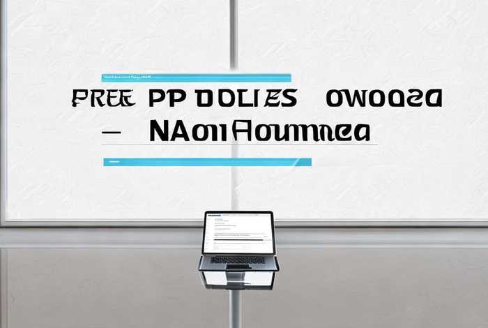 ppt模板免费下载不登账号；ppt模板免费下载不登账号可以吗