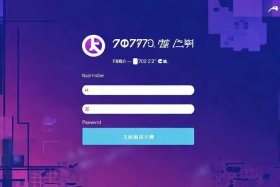 70770.cn免费网站登录平台注册 707722.c