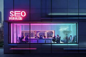 北京seo公司网站（北京seo网站优化公司）