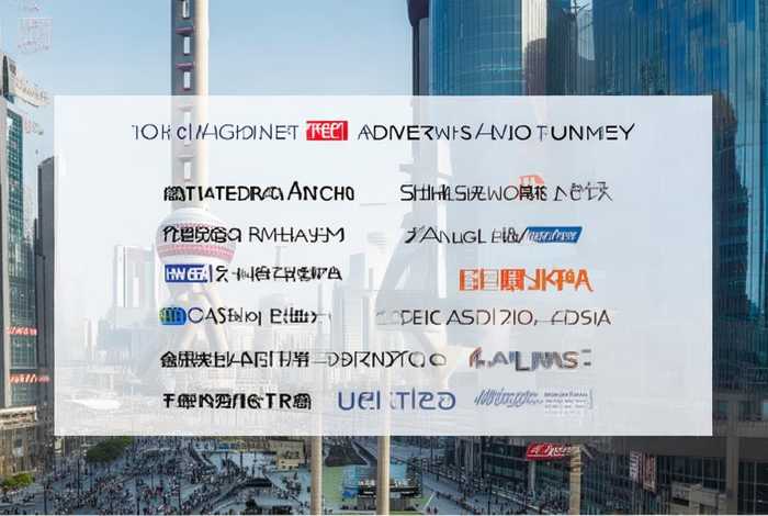 广告公司排名上海知名的广告公司、广告公司排名上海知名的广告公司有哪些 广告公司排名上海知名的广告公司、广告公司排名上海知名的广告公司有哪些