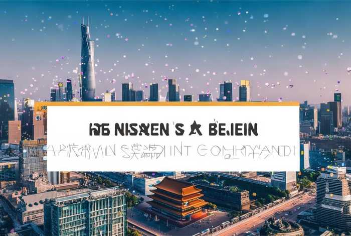 北京做网站的公司排行 - 北京做网站的公司排行榜