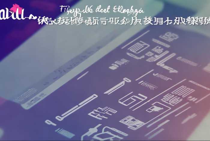 百度创建网站怎么弄；百度创建网站怎么弄到桌面