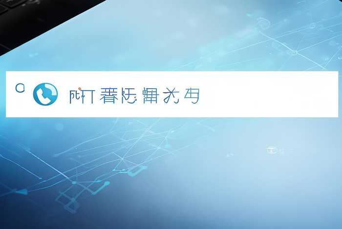 查企业信息查询平台；查企业信息查询平台电话号码