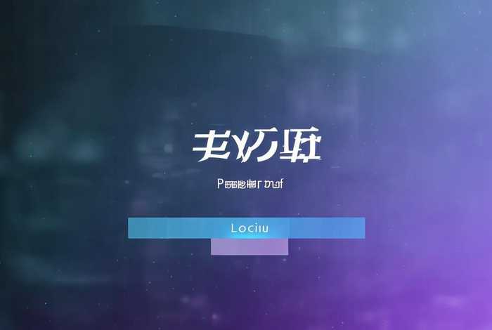 凡科平台登录、凡科平台登录入口