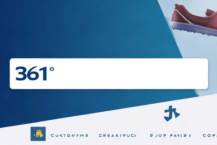 361度官网正品查询 361度官网正品查询网站