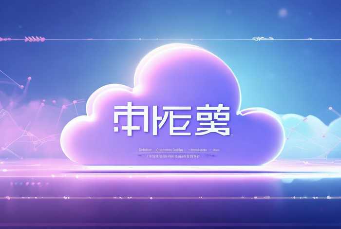 阿里云官方网站域名 - 阿里云官方网站域名是什么
