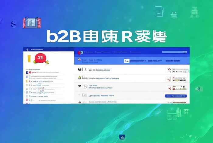 b2b免费外贸网站 b2b免费外贸网站排名