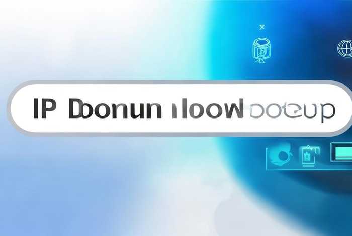 ip 域名 查询 ip域名查询网站入口