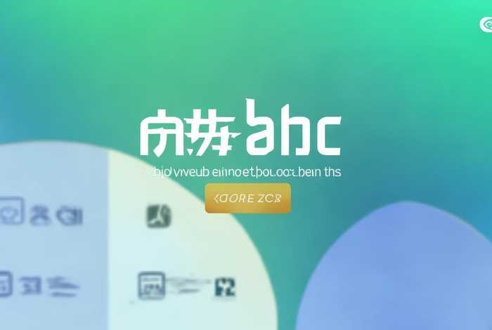 abc建站官网 - 建站abc网站 abc建站官网 - 建站abc网站