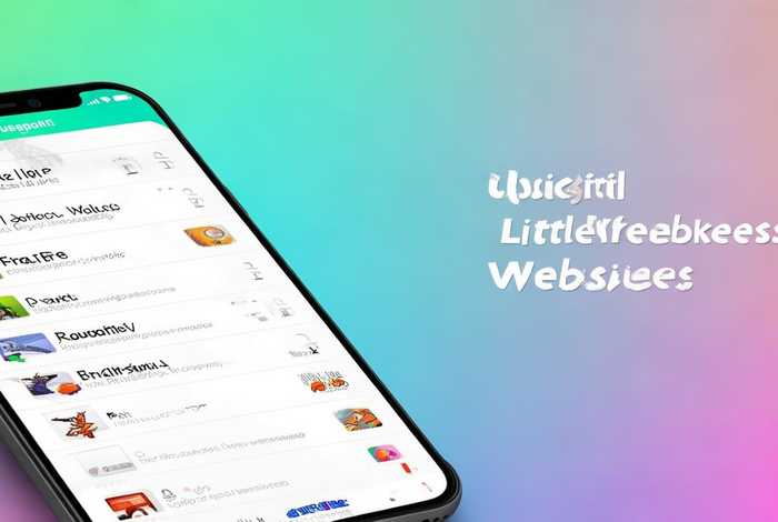 好用的小网站推荐 - 好用的小网站推荐手机 好用的小网站推荐 - 好用的小网站推荐手机