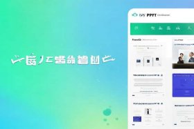 第一网站ppt模板免费下载百度网盘、第一ppt网ppt模板下载免费
