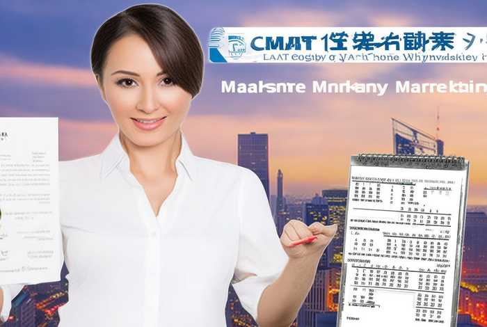 cmat中国市场营销资格证书、中国市场营销资格证书考试报名