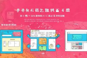 凡科快图怎么做公众号 - 凡科快图怎么做公众号视频