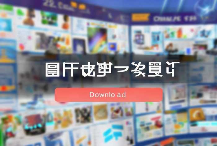 ppt超级市场软件，PPT超级市场软件免费下载