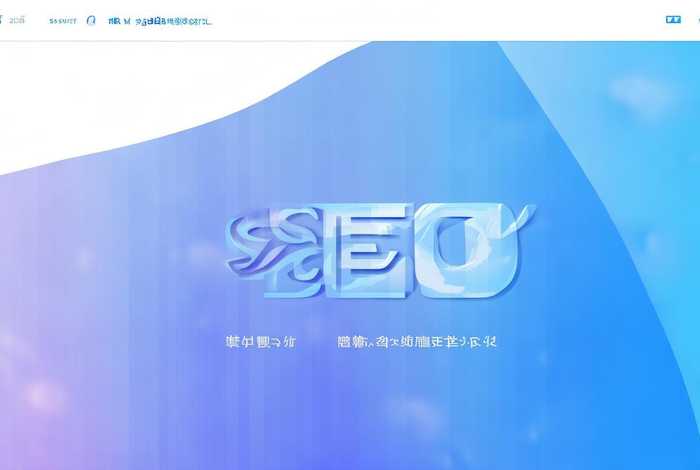 seo门户，seo门户网