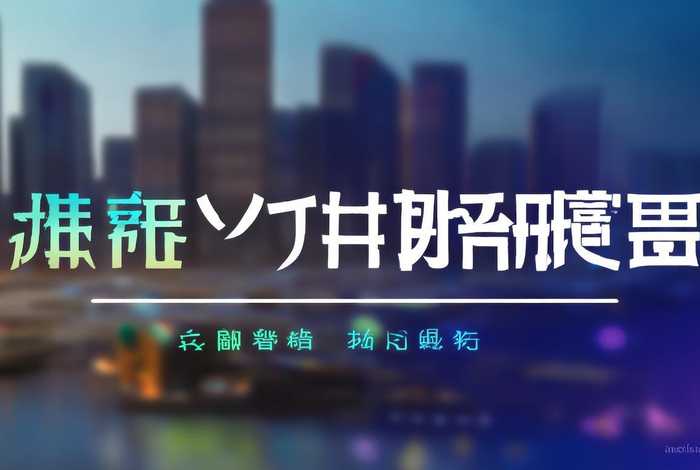 凡科下载手机版，凡科商城手机版下载