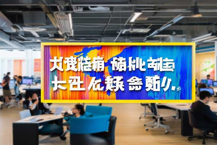 河北特邈网络科技有限公司 河北特邈网络科技有限公司招聘