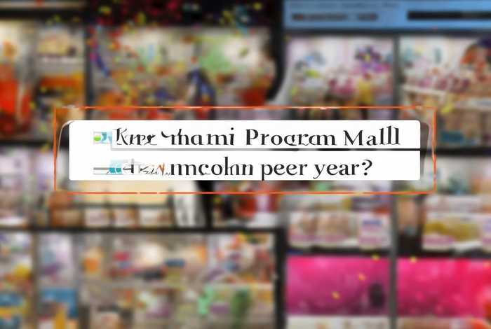 凡科小程序商城（凡科小程序商城多少钱一年）