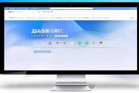 2345网址导航主页设为主页放在桌面 - 2345网址导航主页设为主页放在桌面上