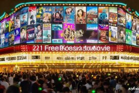 韩国免费在线观看电影；2021免费韩国电影在线