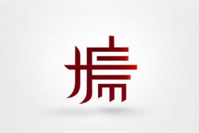 logo设计图片 - 王字logo设计图片