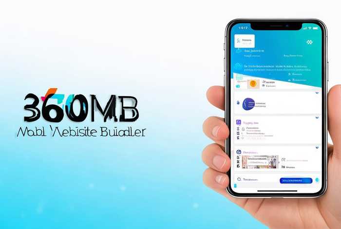 360mb手机建站 - 360免费建站手机版