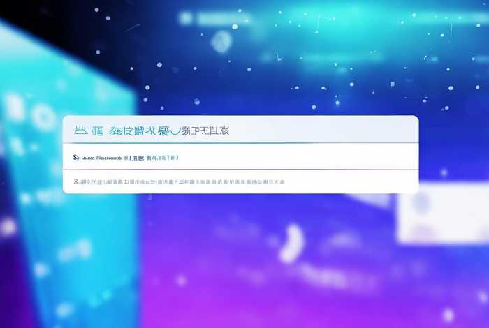 凡科网登录入口网址查询 - 凡科网登录入口网址查询是什么