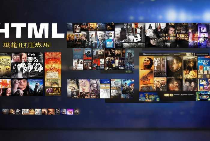 html期末网页制作、html期末网页制作电影系列