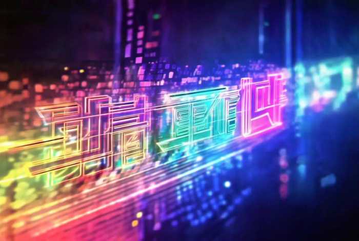 html动态文字（html动态文字特效）