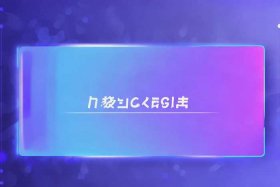 抖音企业后台登录入口 抖音企业号登录入口