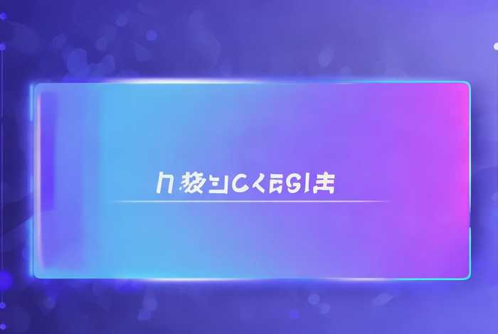 抖音企业后台登录入口 抖音企业号登录入口