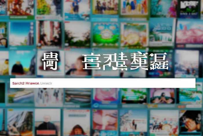 hao123网站首页、hao123网站首页好用吗 hao123网站首页、hao123网站首页好用吗