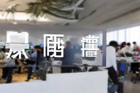 北京建术信息科技研究院有限公司，北京建术信息科技研究院有限公司招聘