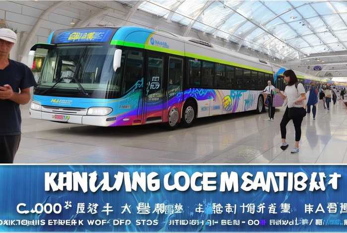 昆明站云滴出行 - 昆明站云滴出行大巴车预约方式及费用表