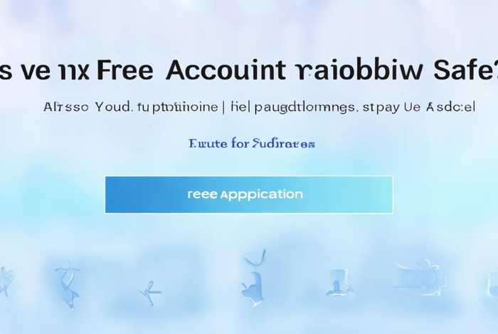 免费申请账号网站（免费申请账号网站安全吗）
